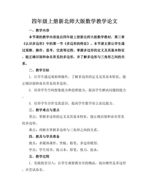 数学教学法研究，如何提升课堂效率？-图2