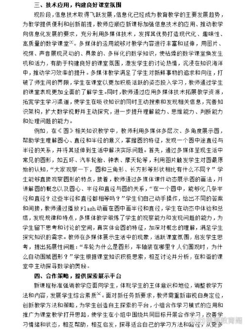 数学教学法研究，如何提升课堂效率？-图3