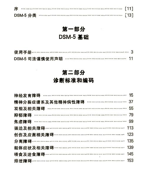 干预措施具体指什么？如何实施？-图1