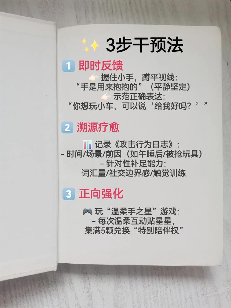 干预措施具体指什么？如何实施？-图3