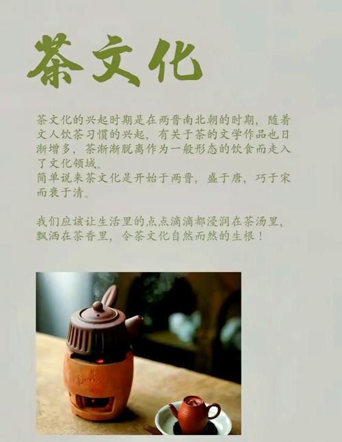 研究茶文化的实践价值-图3