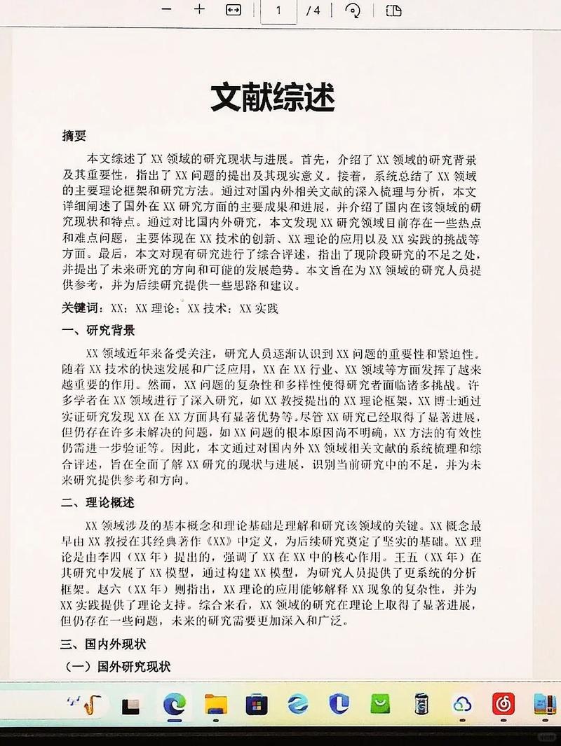 礼仪教育研究现状如何？未来方向何在？-图3