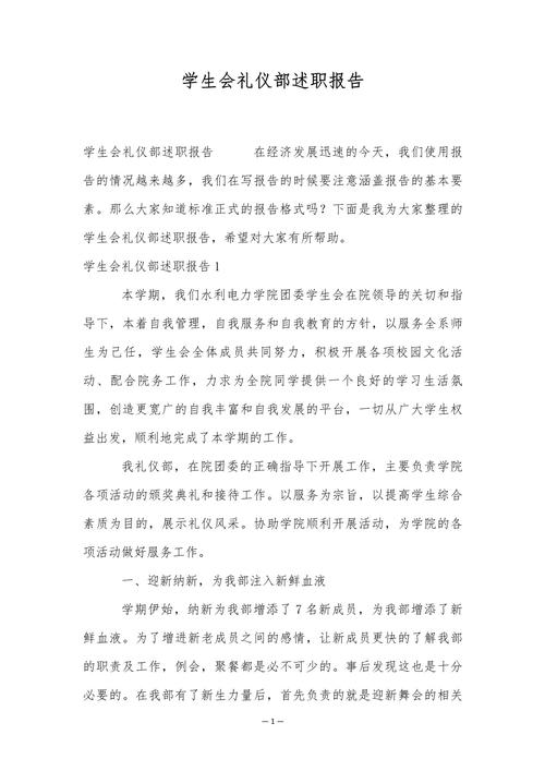 礼仪教育研究现状如何？未来方向何在？-图2