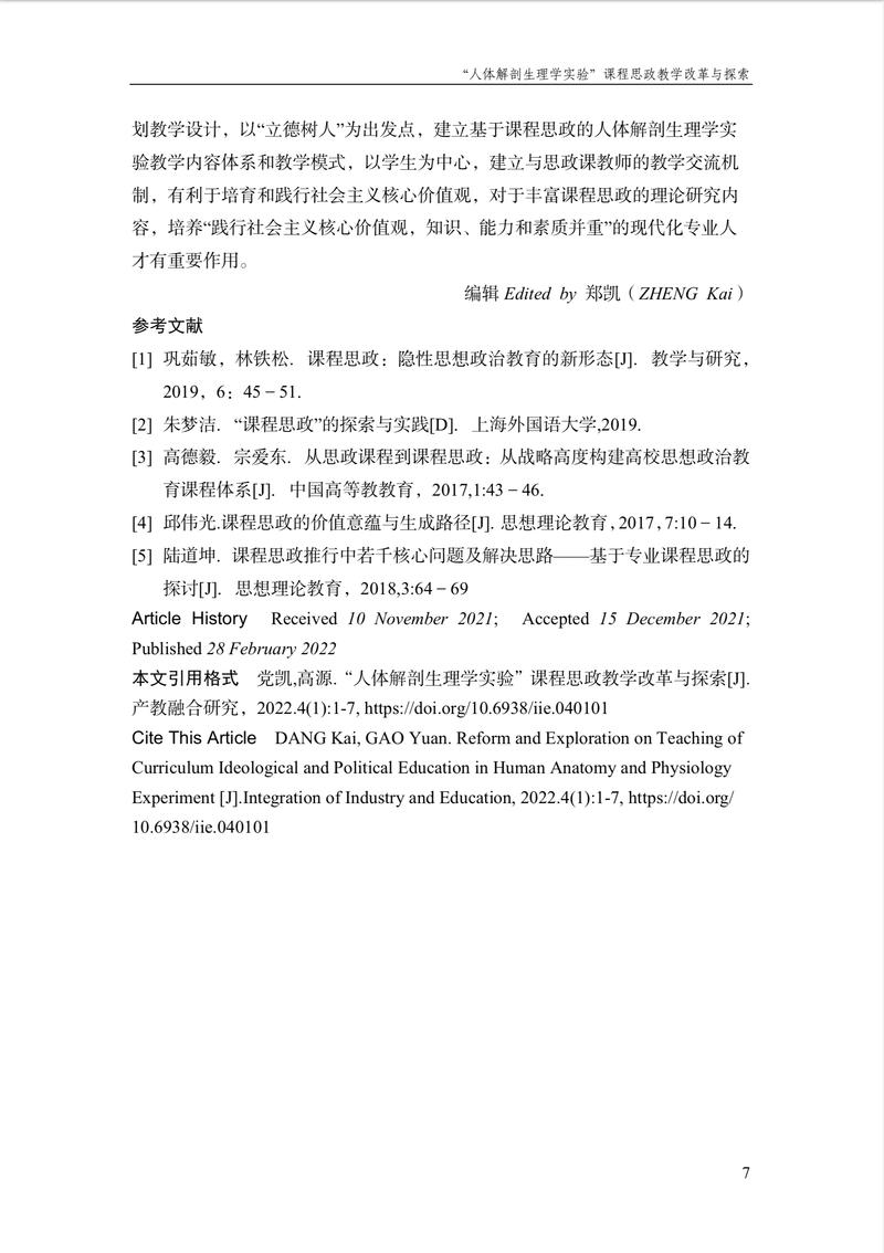 近三年价值观研究有何新进展?-图3 近三年价值观研究有何新进展?-图3