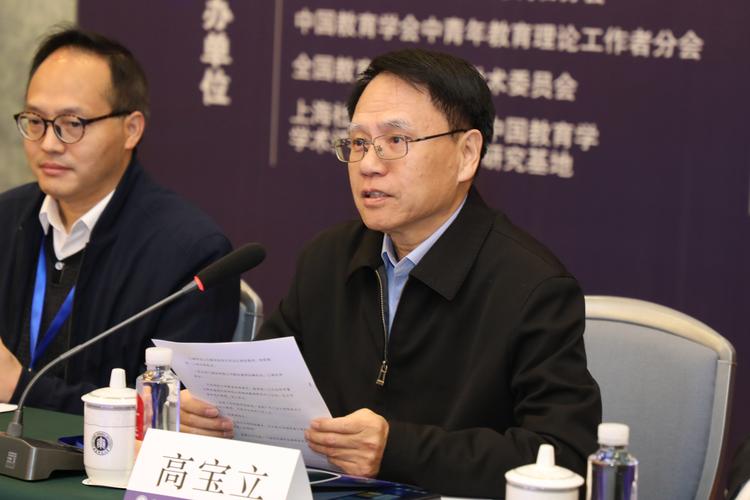 教育研究主编高宝立有何教育理念？-图2