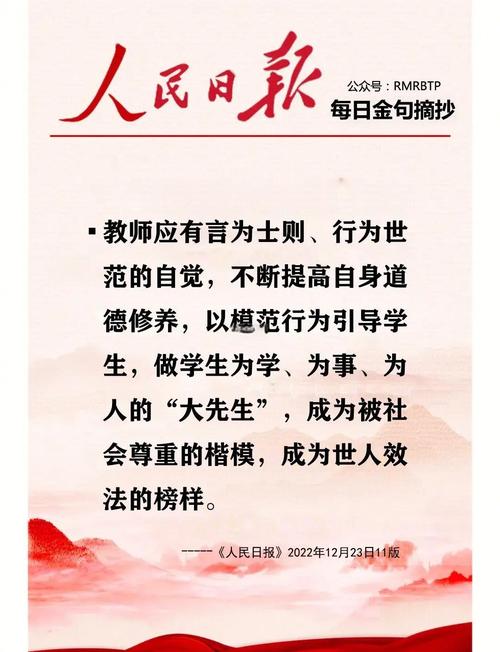 教师如何真正拥有教育信仰？-图1