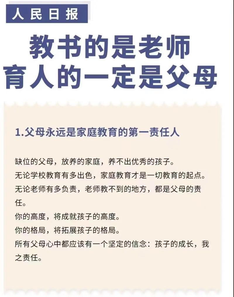 教师如何真正拥有教育信仰？-图2