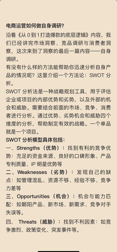 本科教育SWOT分析，如何扬长避短优化发展？-图2