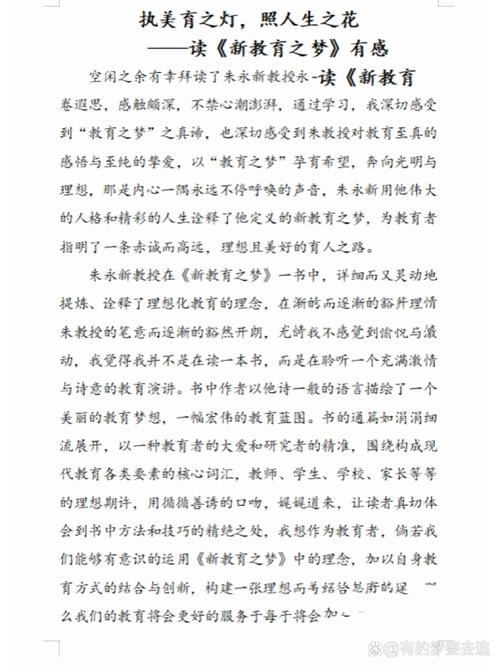 新教育精神如何重塑读书的价值?-图1 新教育精神如何重塑读书的价值?-图1