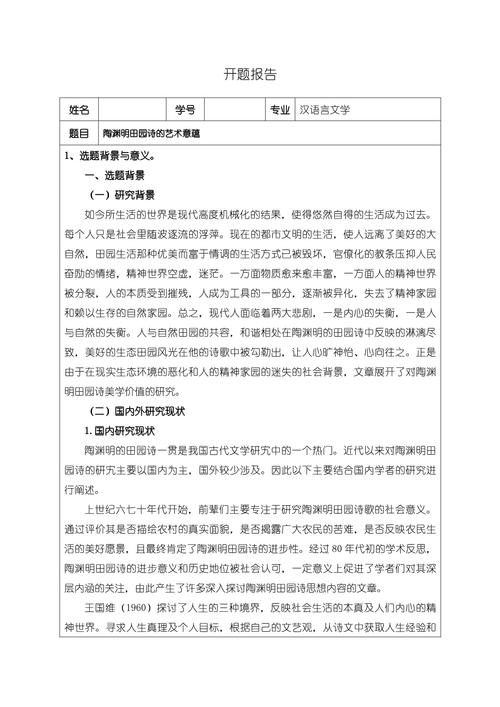 诗经意象研究有何核心价值与创新方向？-图2