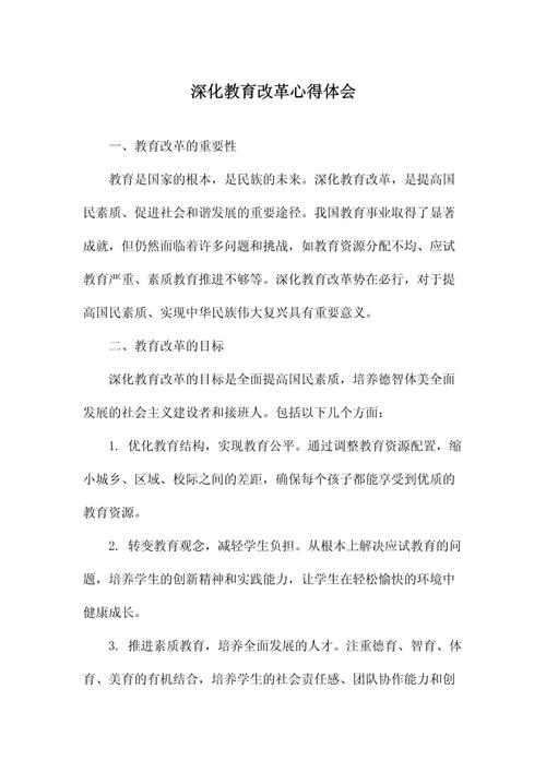 学生开放教育论文总结有何核心价值？-图2