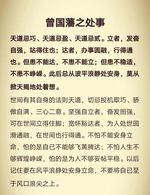 曾国藩教育思想核心是什么？-图1