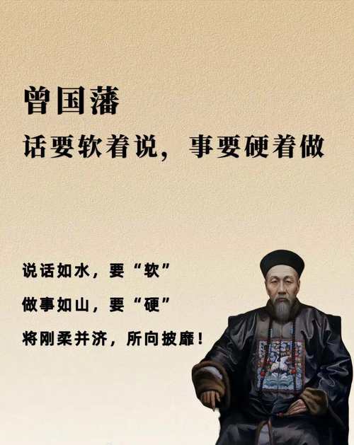 曾国藩教育思想核心是什么？-图3