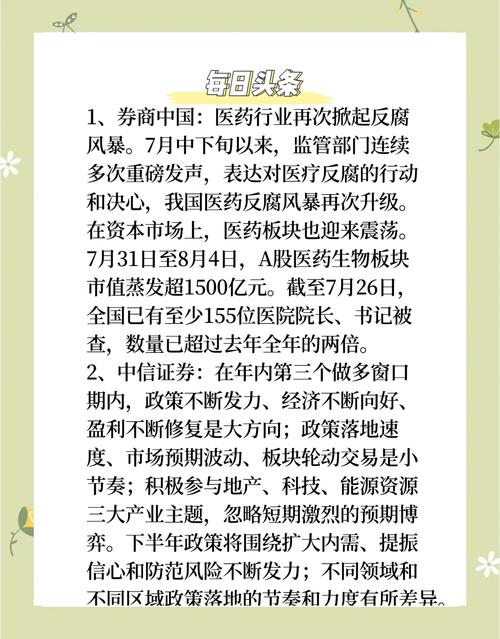 近三年财经文献有哪些研究热点？-图3