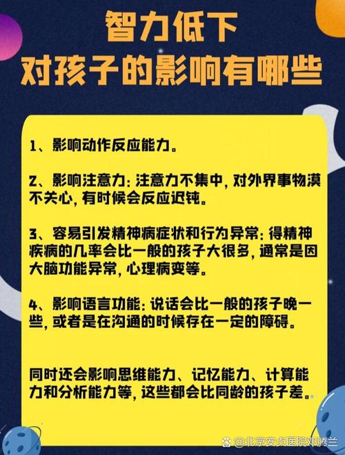 智力障碍学生该如何有效教育？-图2