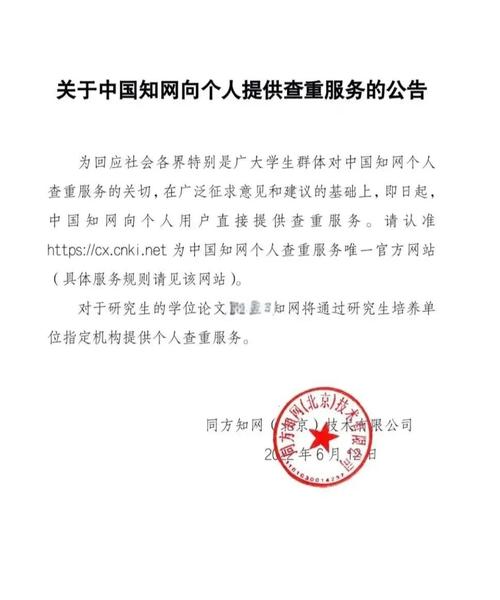 知网参考文献会被查重吗？-图1