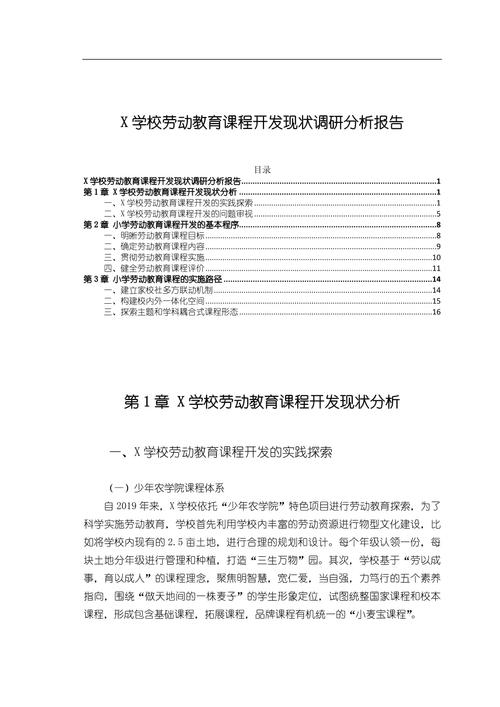 大学教育现状如何？学生需求被满足了吗？-图1