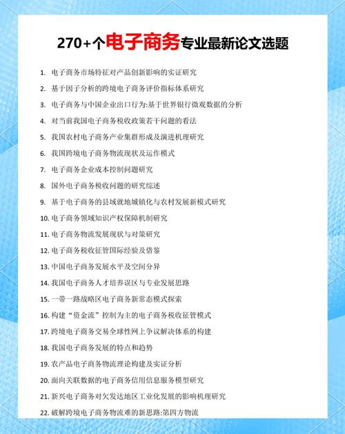 电商法律法规参考文献有哪些核心要点？-图2