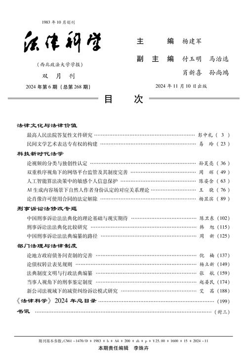 电商法律法规参考文献有哪些核心要点？-图1