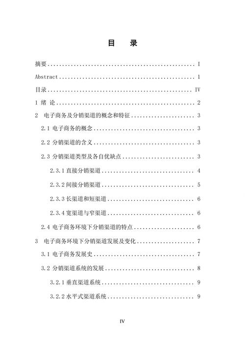 电商法律法规参考文献有哪些核心要点？-图3