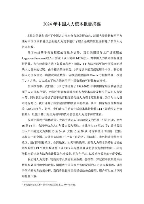 资本市场论文参考文献有哪些关键类型？-图1