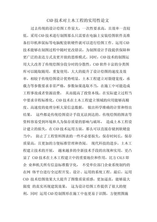 外国土木工程参考文献有何价值？-图3