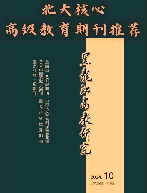高中教育教学杂志刊号是什么?-图2 高中教育教学杂志刊号是什么?-图2