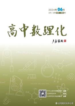 高中教育教学杂志刊号是什么?-图3 高中教育教学杂志刊号是什么?-图3