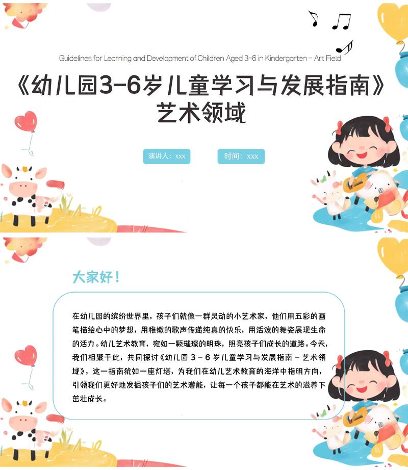 儿童艺术教育宣传策略如何更有效？-图2