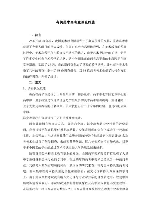 学校艺术教育现状如何?存在哪些问题?-图1 学校艺术教育现状如何?存在哪些问题?-图1