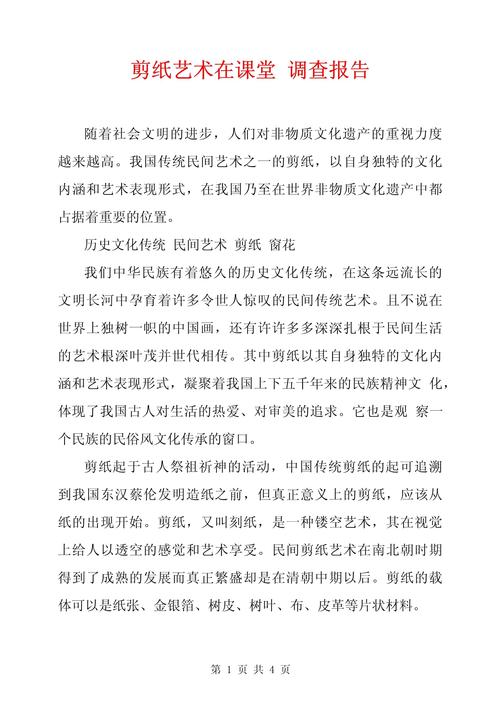 学校艺术教育现状如何?存在哪些问题?-图3 学校艺术教育现状如何?存在哪些问题?-图3