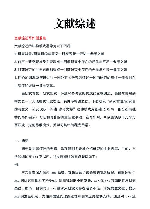 企业信用研究文献综述,现状、焦点与未来方向?-图3 企业信用研究文献综述,现状、焦点与未来方向?-图3