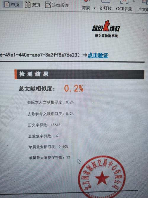 参考文献会算进查重吗？-图1
