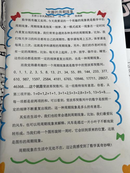 小学数学规律教学如何更有效？-图3