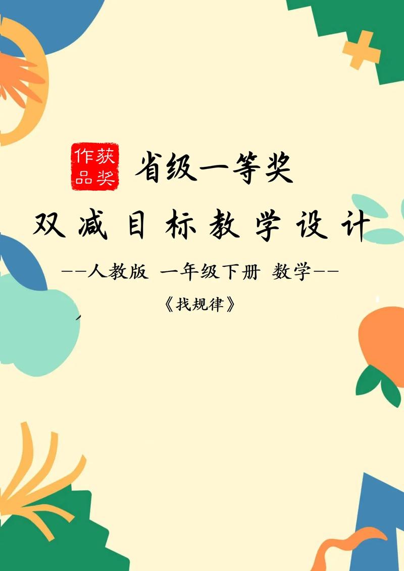 小学数学规律教学如何更有效？-图2