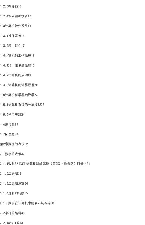 小学计算机课参考文献有哪些？-图3