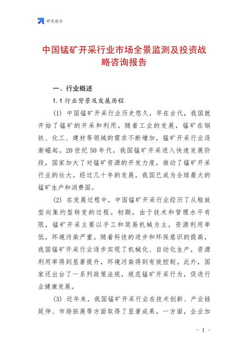 矿产资源问题研究论文的核心疑问是什么？-图2