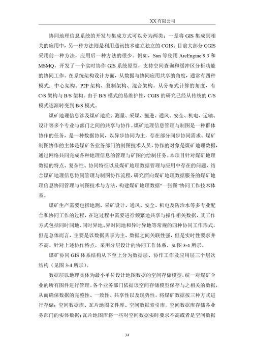 矿产资源问题研究论文的核心疑问是什么？-图1