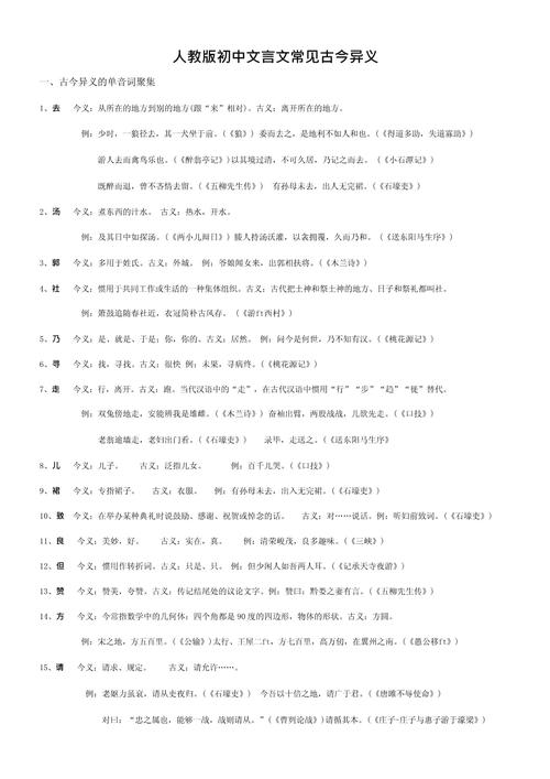 初中文言文参考文献有哪些经典?-图1 初中文言文参考文献有哪些经典?-图1