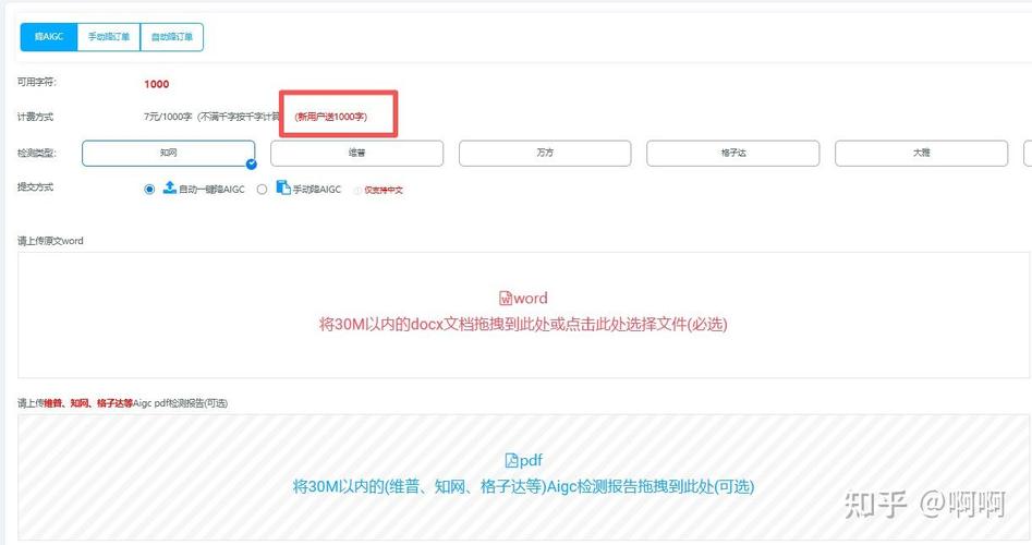 引用参考文献会参与查重吗？-图2