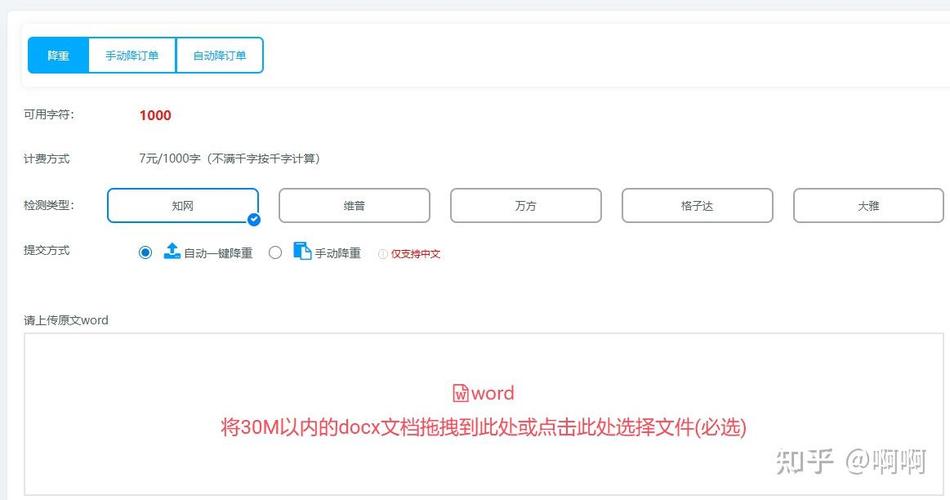 引用参考文献会参与查重吗？-图3