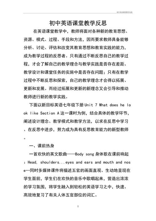 初中教育如何提质增效？教学反思如何落地？-图2