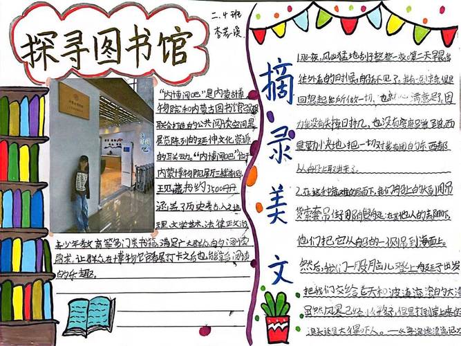 阅读与研究内容怎么写-图3