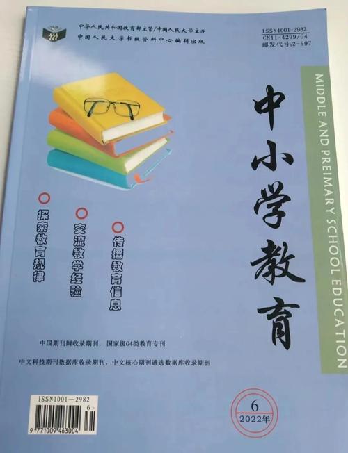 国外顶级中学教育期刊有何独特价值？-图1