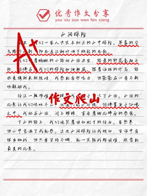 登山运动研究论文，有何核心价值？-图1