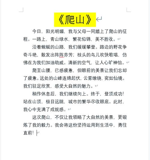 登山运动研究论文，有何核心价值？-图3