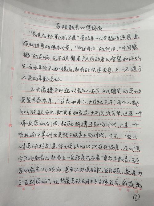 劳动勤俭教育该如何融入孩子成长？-图2