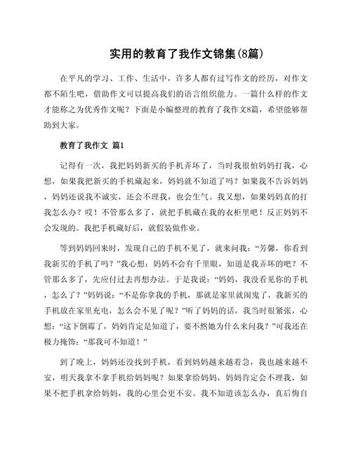 教育的本质，究竟该如何定义？-图3