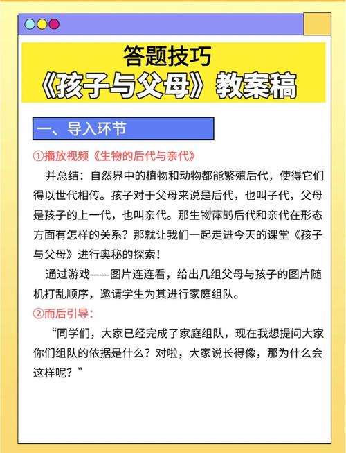 家长教育探索案例有何实践启示？-图1