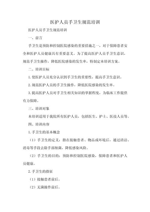 如何提升健康教育能力？-图1